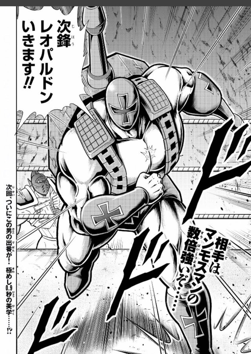 次鋒レオパルドン… こんな神がかりなセルフオマージュが存在するか？ 