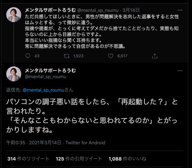 男女問題は置いといて、パソコン何十年やっても再起動した