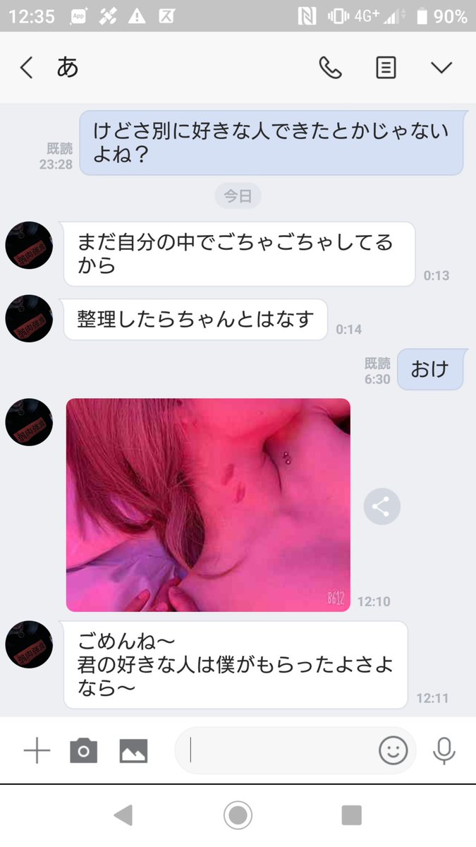 これって異常だよねもう完璧メンタルやられた 