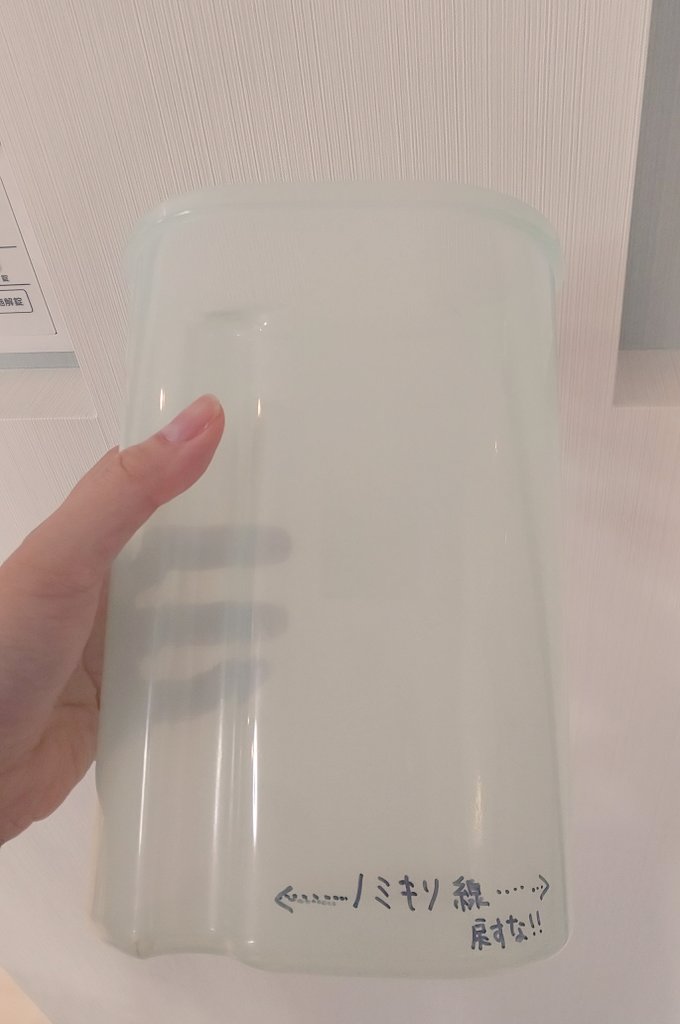 長年の闘いに終止符を打とうと思った(冷蔵庫の麦茶のこり数ミリ問題) 