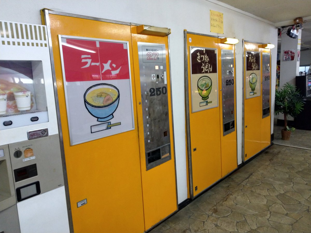 感染拡大が止まらず、ワクチンの開発も新型株の発生に追いつかず、人間の店員のいる飲食店はここ数年午後8時以降の開店は認められなくなった…… そこで再び脚光を浴びることになったものがある…… そう、ハンバーガーやうどんそば自動販売機である