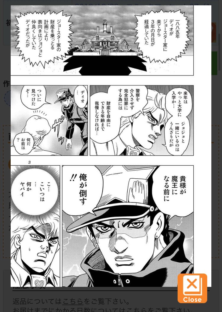 石仮面ライダーディオウのことは知ってたけど、普通の高校生ディオ・ブランドーが魔王になるのを防ぐべく承太郎が過去に介入してくる方のパロディもあることは知らなかった 