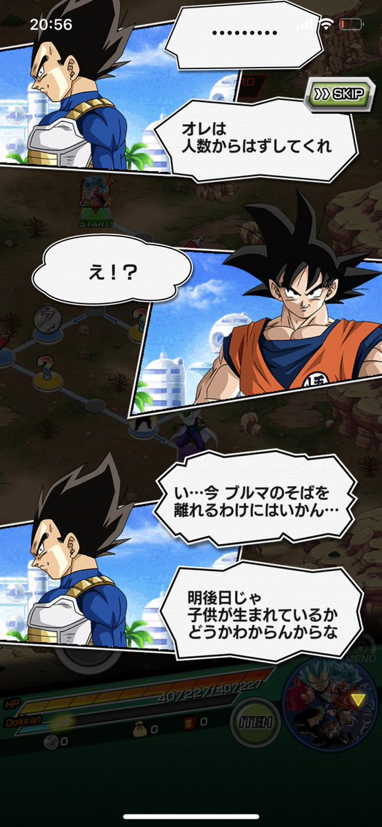 ドラゴンボールって倫理観終わってるな 