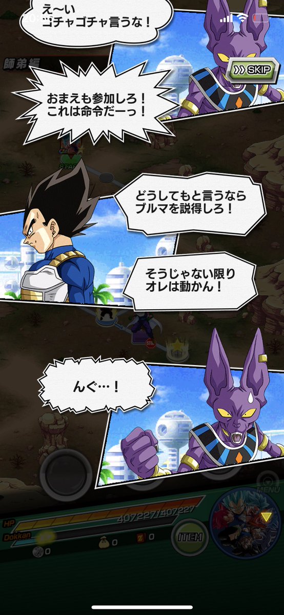 ドラゴンボールって倫理観終わってるな 