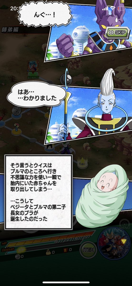 ドラゴンボールって倫理観終わってるな 