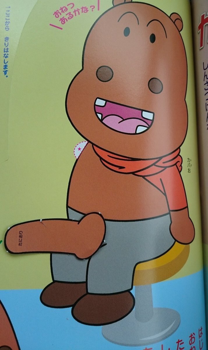 字の読めない子供が2分ほど考えて出した答え草 