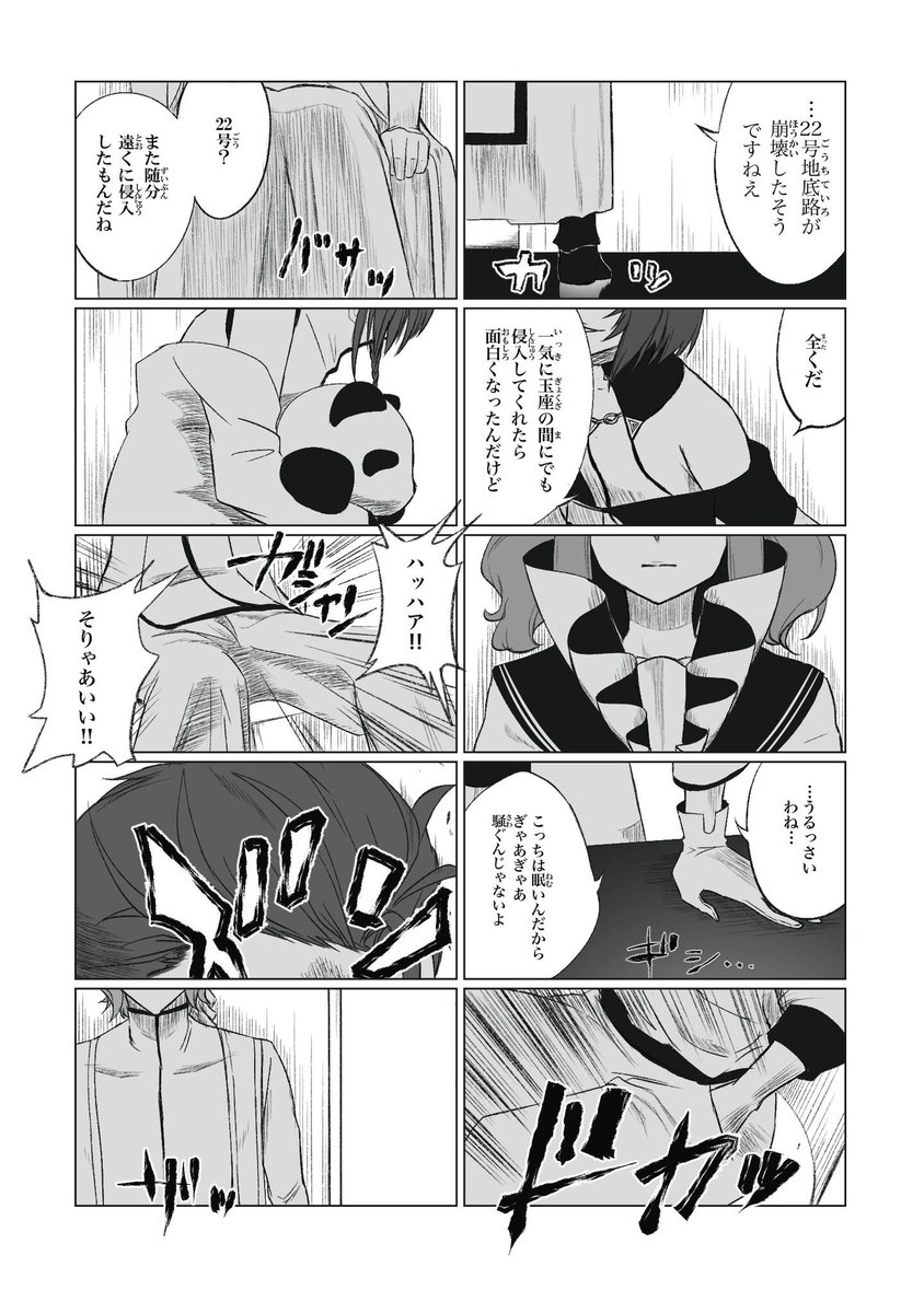 リオン様のツイートを元に独断と偏見で決めたにじさんじ十刃