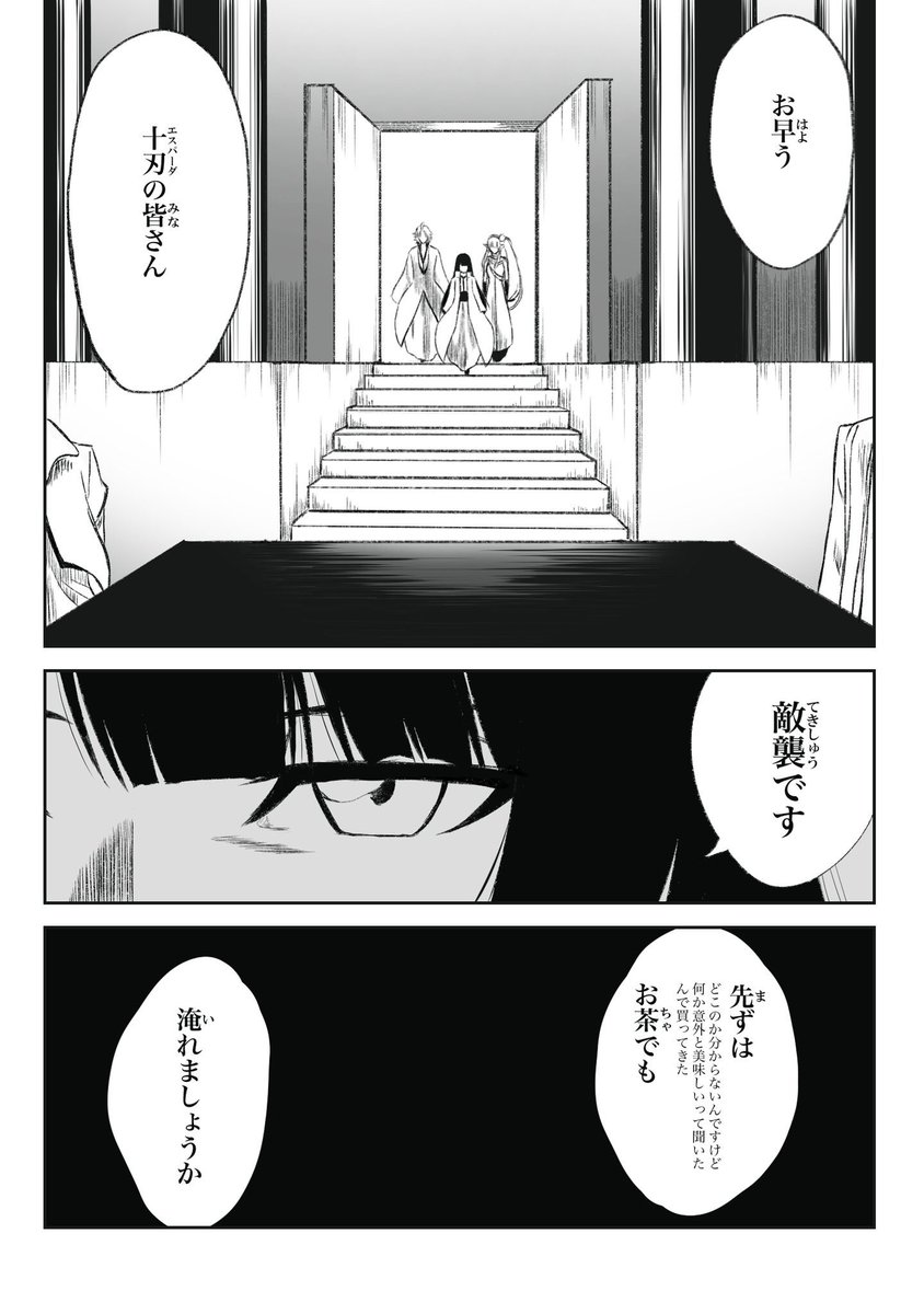 リオン様のツイートを元に独断と偏見で決めたにじさんじ十刃