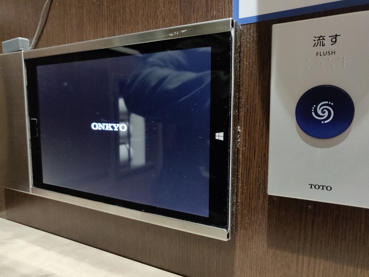 海老名SAのトイレはWindowsタブで操作するハイテクトイレだが、尻を洗って止めようと思ったら再起動とかいってブラックアウトして、その間、尻を洗いっぱなし