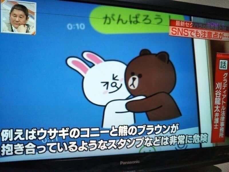 うせやろ？ 男 発言権どころか文字すら打てないやん 