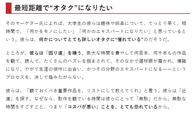 死ぬまで何かしらの物事を見届け続け、その対象の愛を仲間と語り合い、考察し合い、視座を高めていくのがオタクだろうな