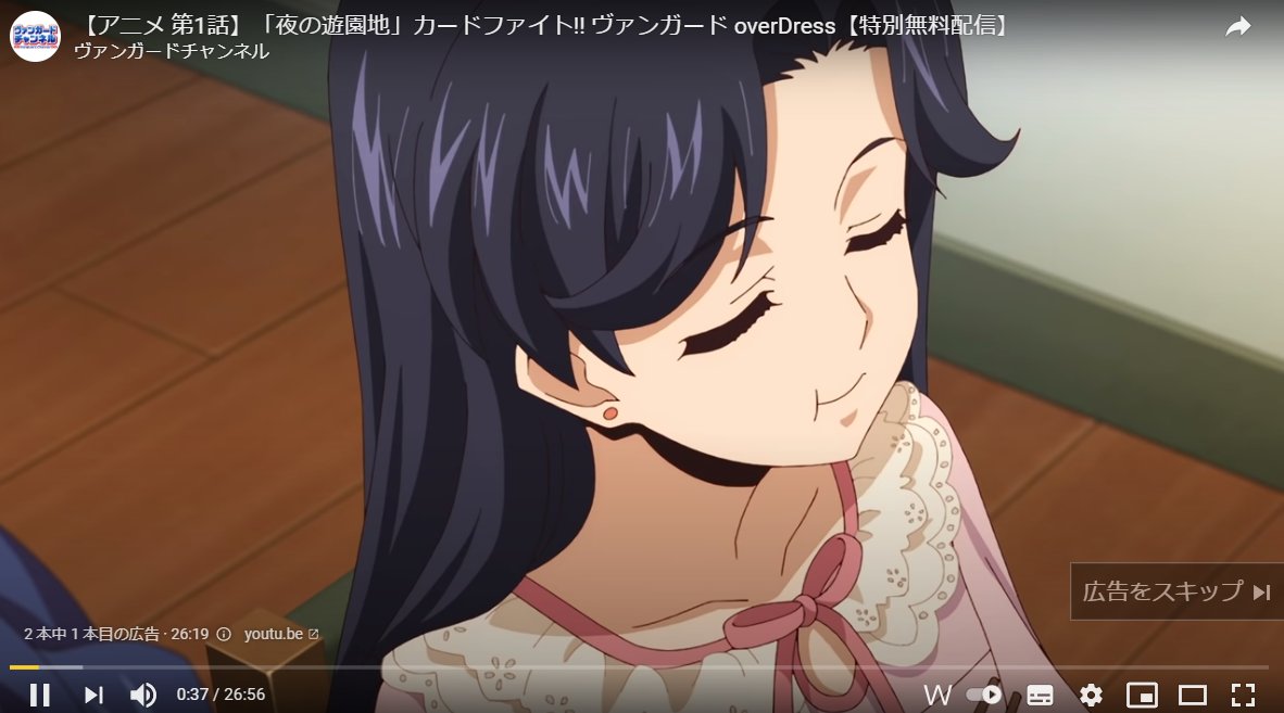 ヴァンガードくんさぁ…広告でアニメまるまる一本見せようとするのはテロなんよ……