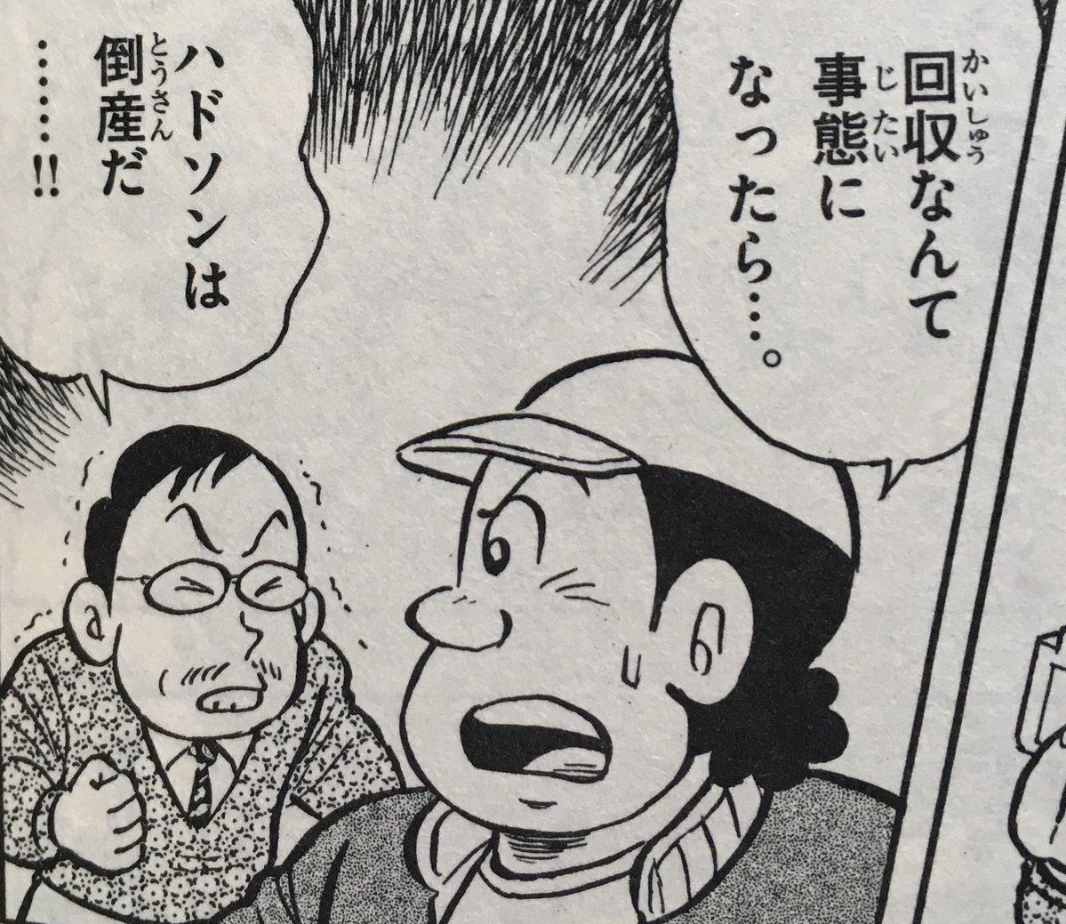 今日のゲーム知識:ゲームの「裏技」と言う言葉を大々的に使用したのはロードランナーから
