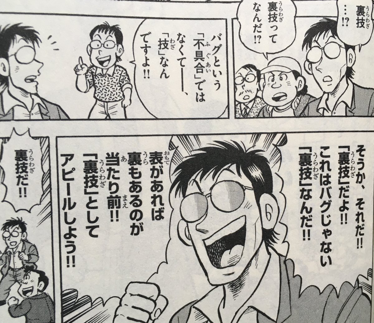今日のゲーム知識:ゲームの「裏技」と言う言葉を大々的に使用したのはロードランナーから