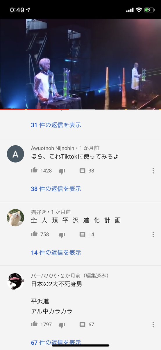 ほら、これTikTokに使ってみろよ 