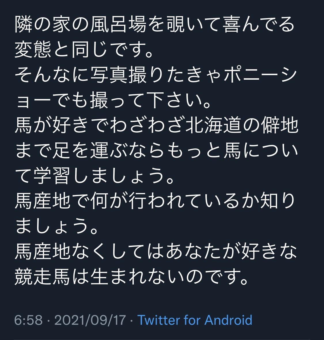 フォロワーさんのツイートです。 ご理解いただければと思います🙂 