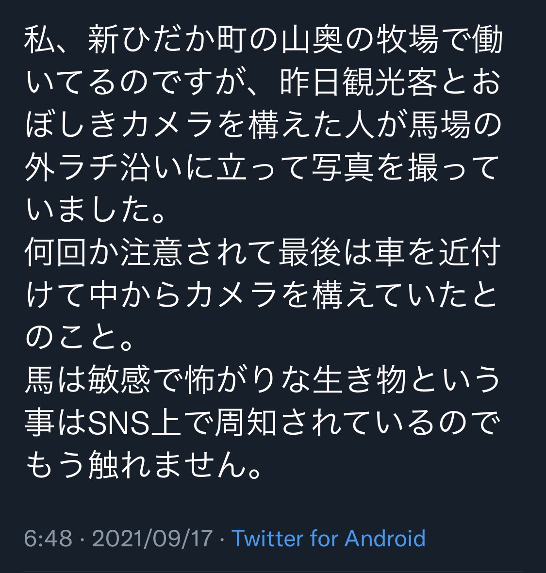 フォロワーさんのツイートです。 ご理解いただければと思います🙂 