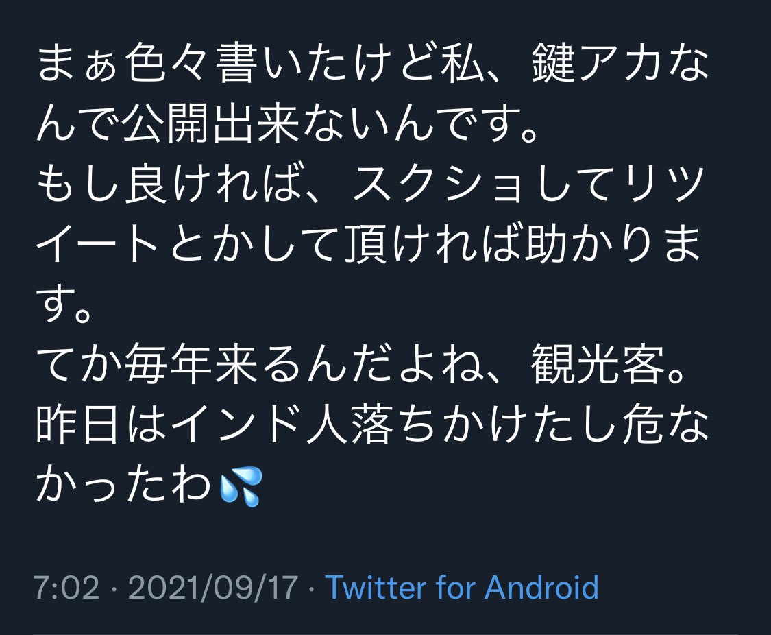 フォロワーさんのツイートです。 ご理解いただければと思います🙂 