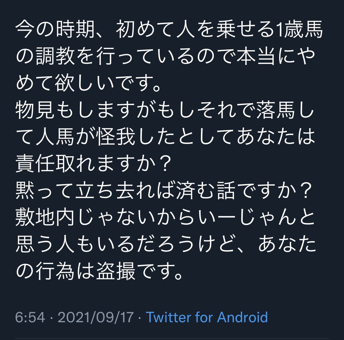 フォロワーさんのツイートです。 ご理解いただければと思います🙂 