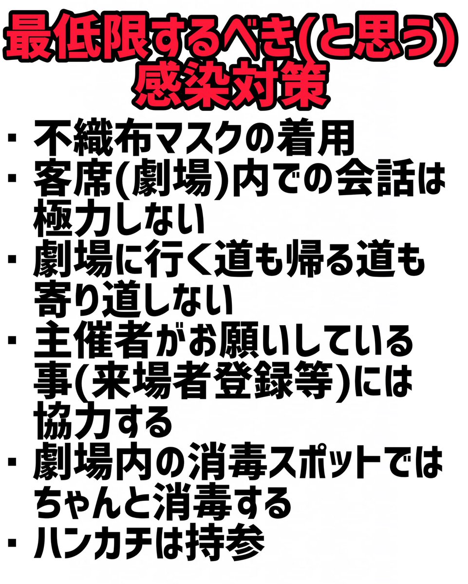 今日観劇して思ったんだけど、本当に客の意識が低下している