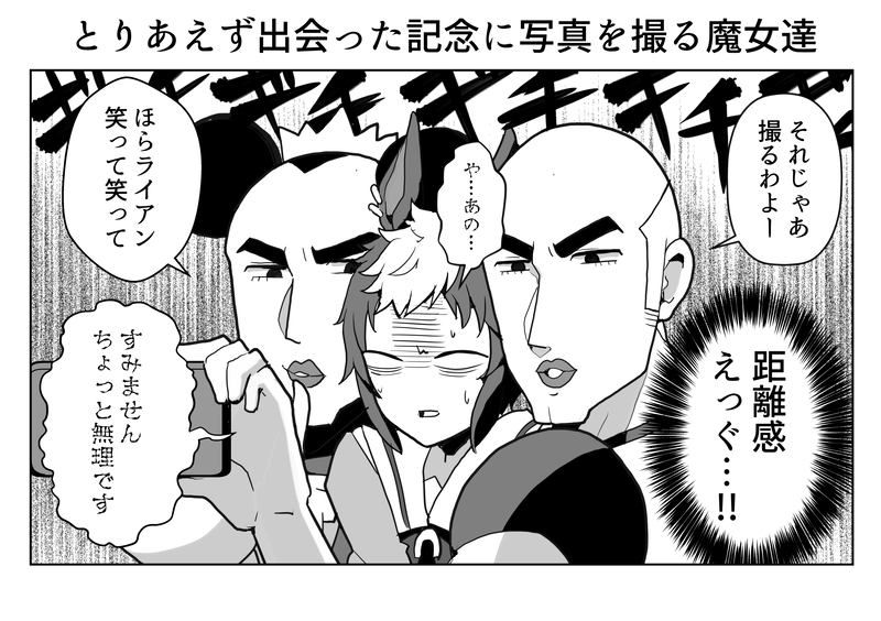 マカオとジョマとメジロライアン。 #ウマ娘 