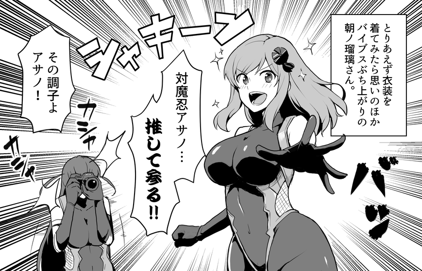 #あさの絵巻 #朝ノ瑠璃 #対魔忍アサギ