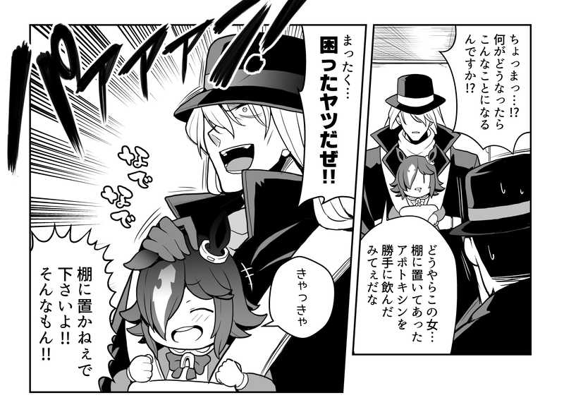 ウオッカ育成でドジっ子っぷりを発揮してしまうジンの兄貴。 #ウマ娘 