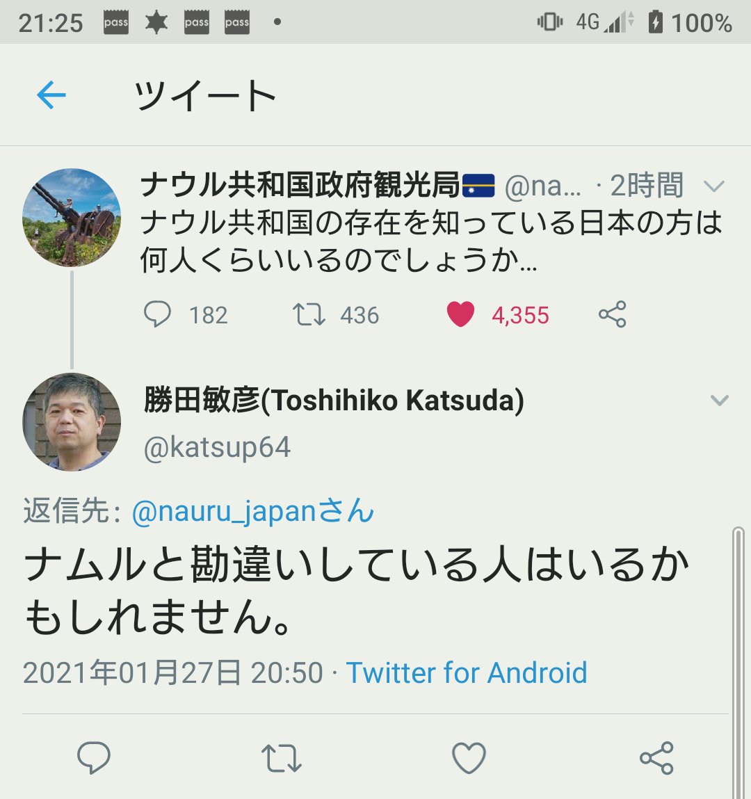ナニ言ってんだコイツ?と思ったら朝日新聞。(´Д`)ハァ…