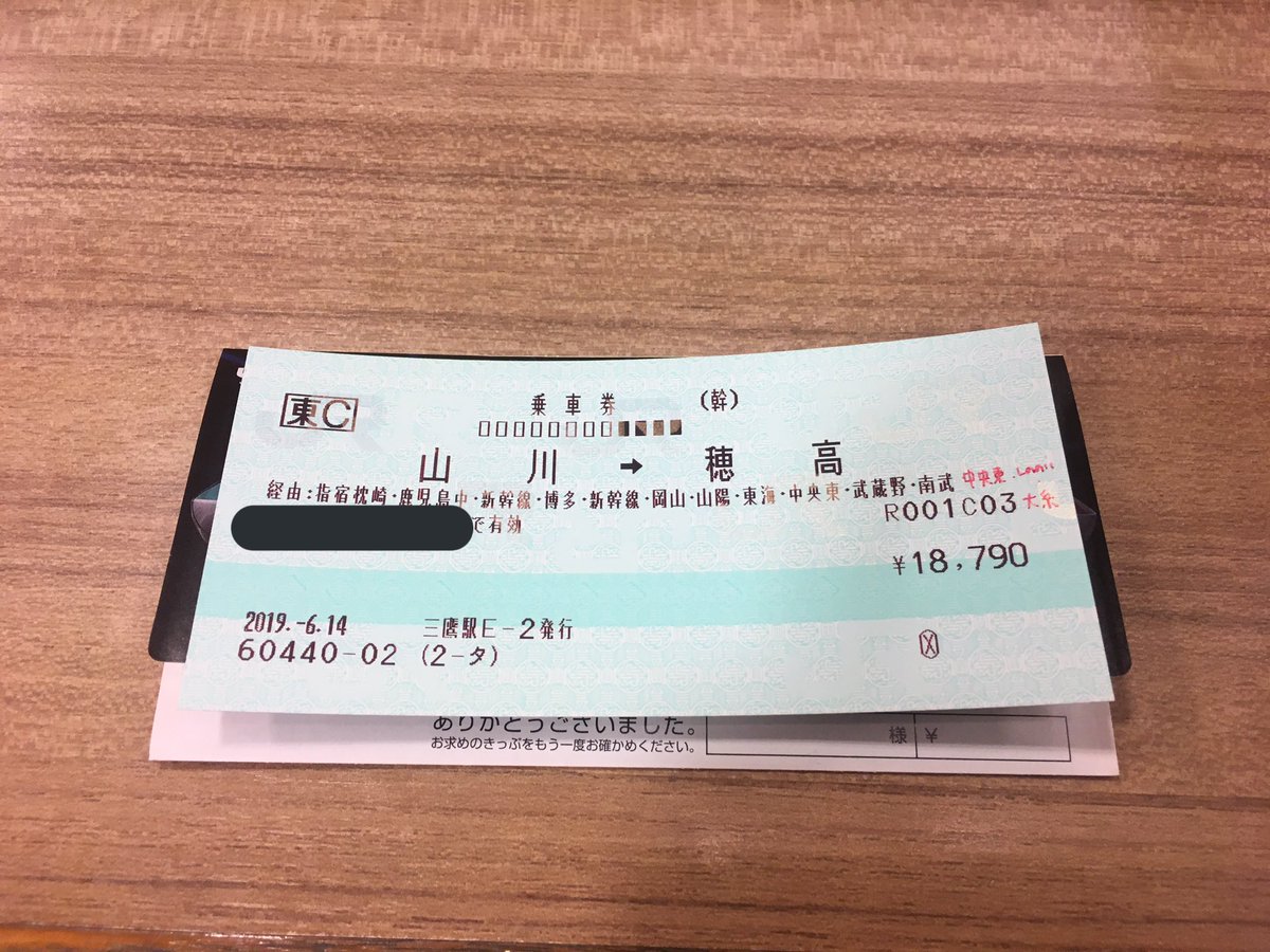 【悲報】ワイ、ついに指宿枕崎線「山川」駅から、大糸線「穂高」駅までの乗車券を購入してしまう 