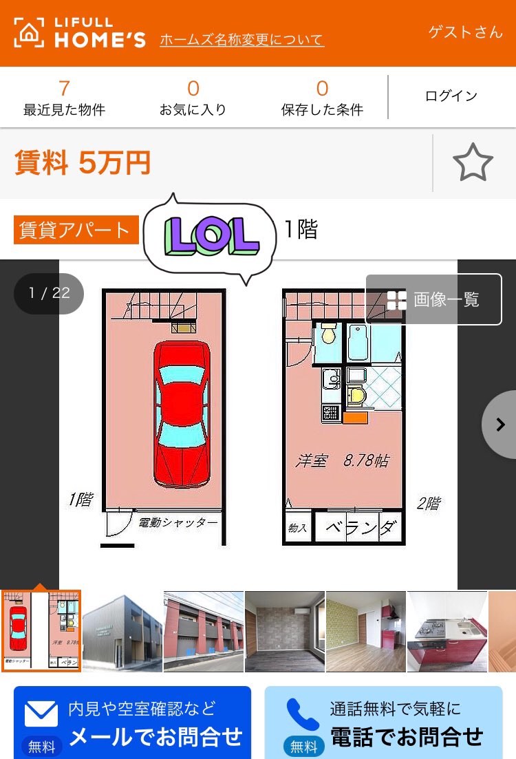 趣味全振りハウスやんけ 