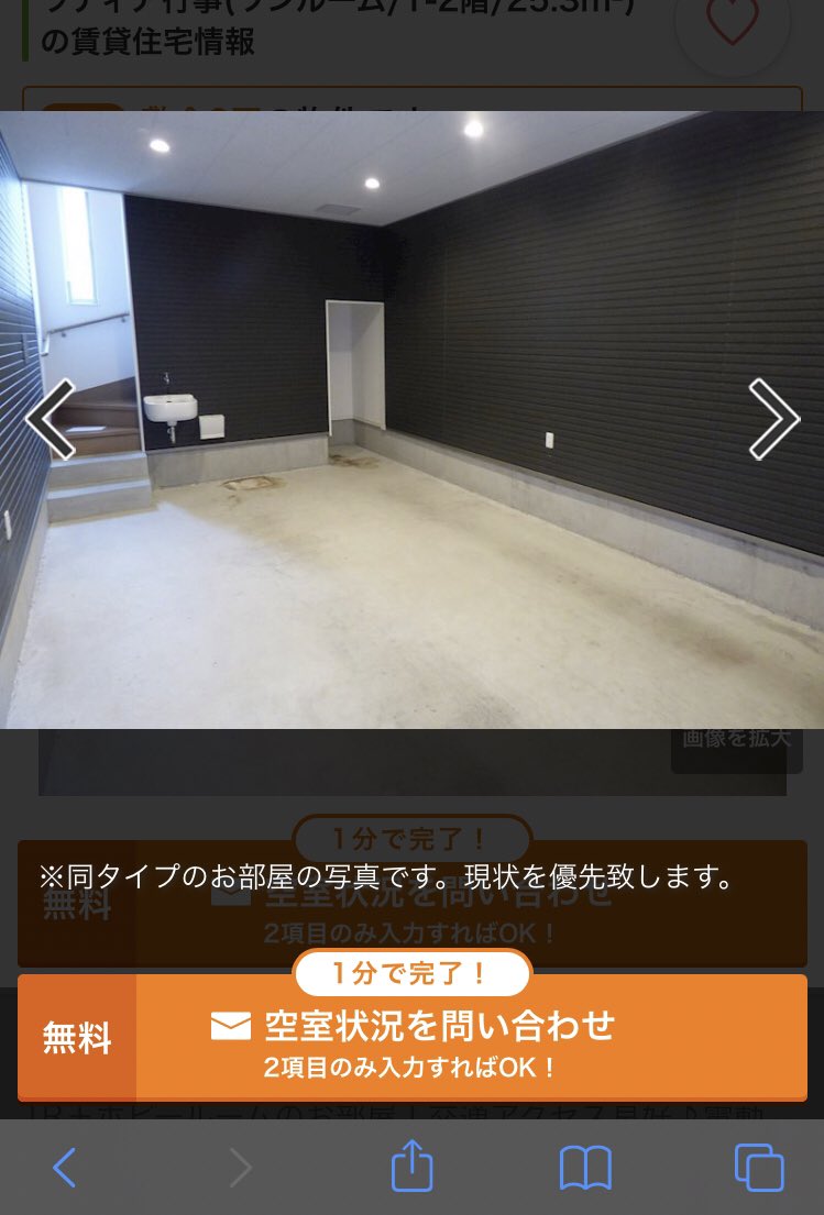 趣味全振りハウスやんけ