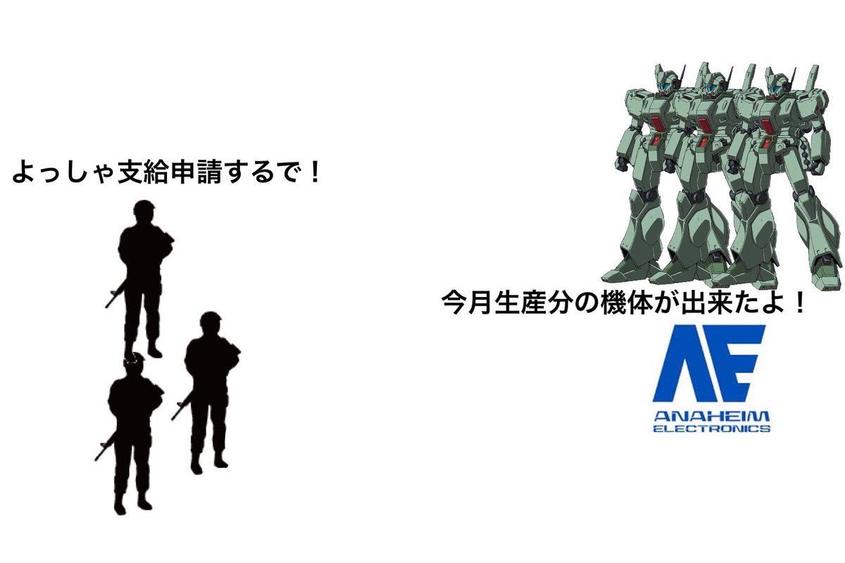 モビルスーツ、売るよ！ 