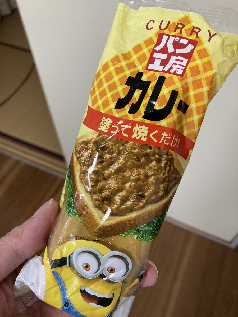  チューブからパンの上に出した直後のビジュアルがやばいな… 