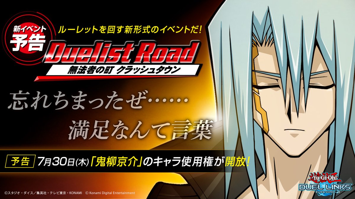 【予告】 27日(月)より、新キャラゲットイベント開始