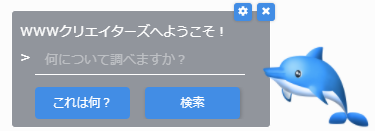 このサイトのイルカ、完全に狙ってるだろwwwww 