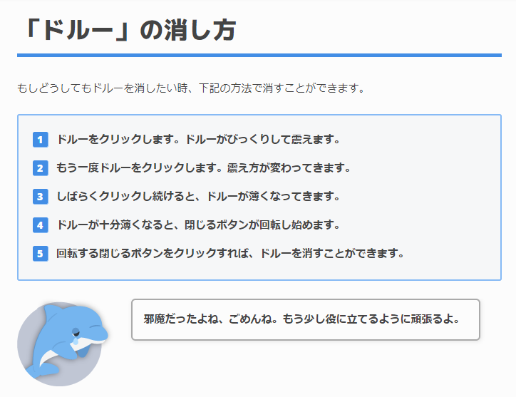 このサイトのイルカ、完全に狙ってるだろwwwww