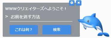 このサイトのイルカ、完全に狙ってるだろwwwww 