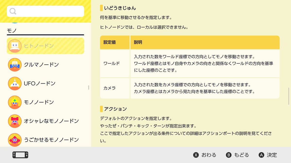 任天堂製プログラミング教育ソフト「はじめてゲームプログラミング」内のリファレンスがガチすぎる件について 