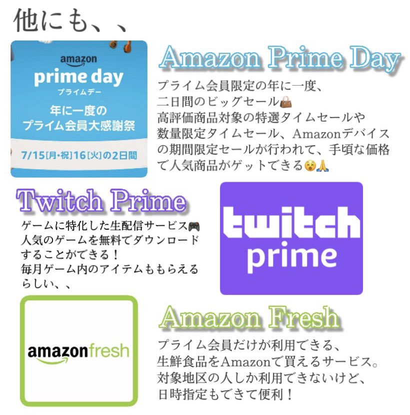 Amazonプライム会員に入ってから、前まで送料無料とプライムビデオの恩恵しか受けてなかったんだけど、本当にもったいないことをしていた🥺🥺🥺 知って得したプライム会員の特典まとめてみた