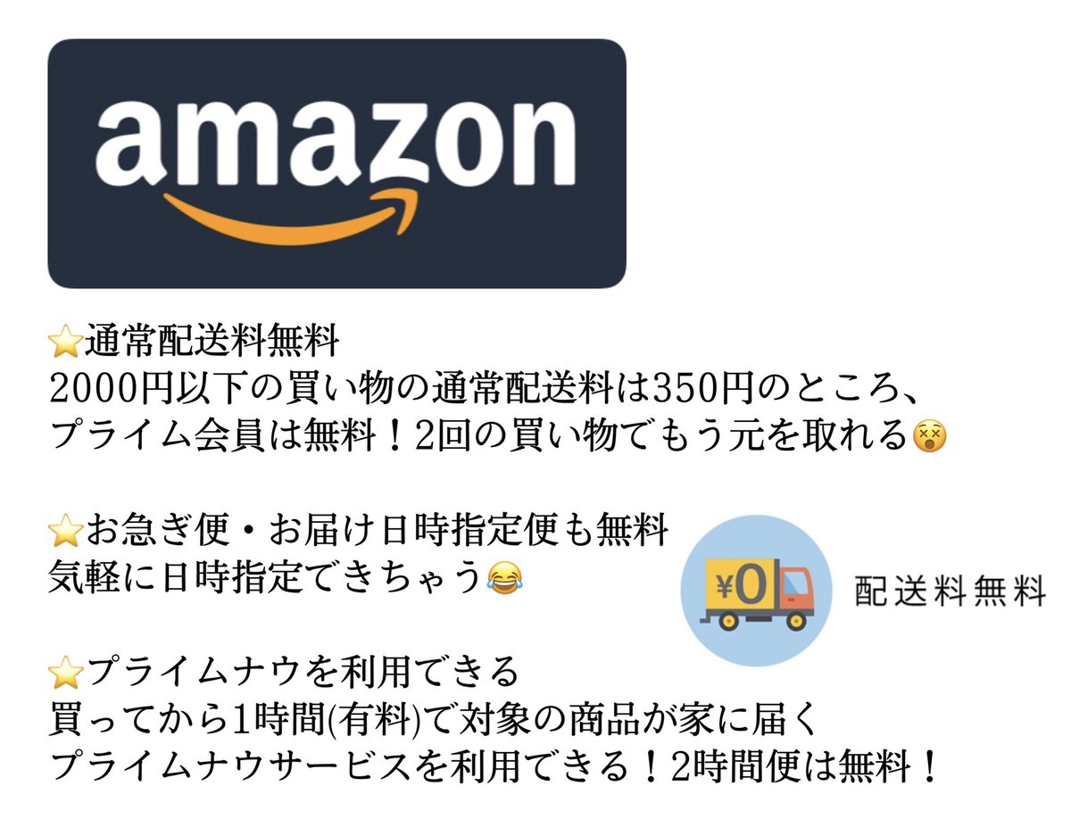 Amazonプライム会員に入ってから、前まで送料無料とプライムビデオの恩恵しか受けてなかったんだけど、本当にもったいないことをしていた🥺🥺🥺 知って得したプライム会員の特典まとめてみた