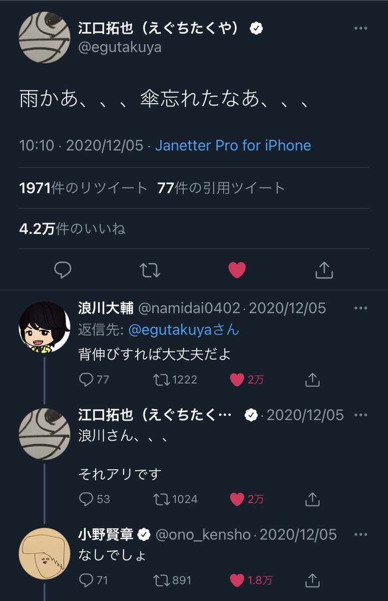 ここで江口さんのツイートに対する浪川さんの謎リプを振り返ってみましょう  #江口拓也 #浪川大輔 