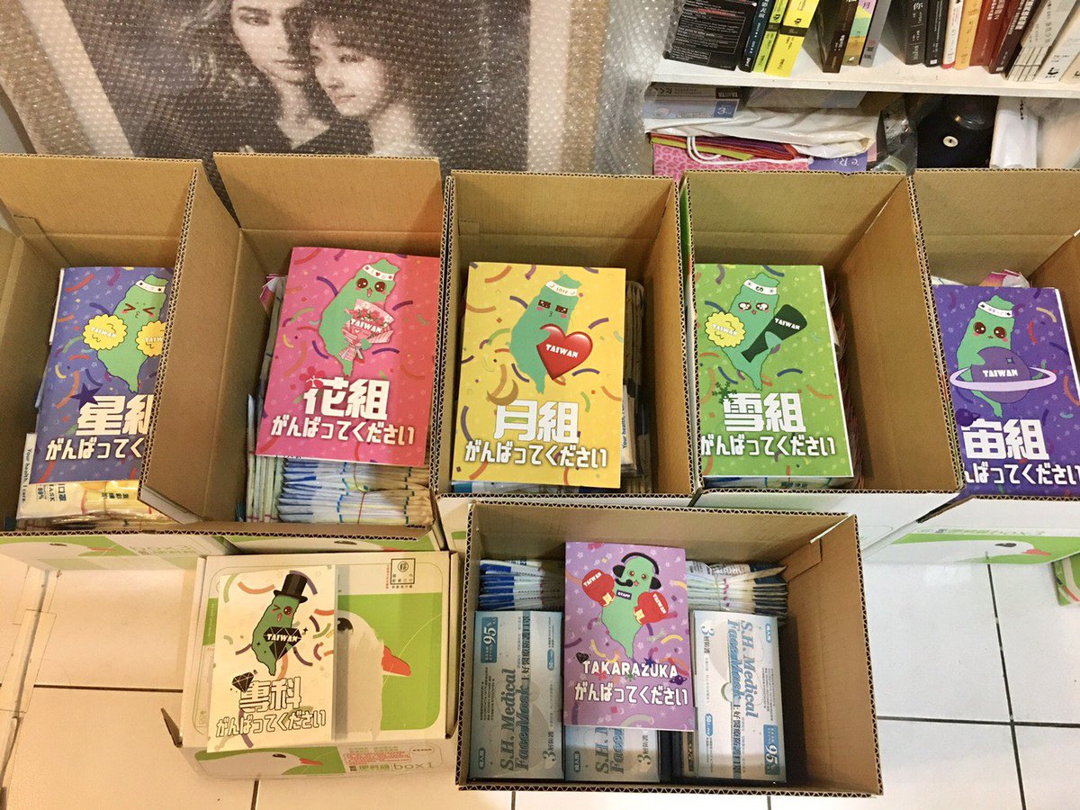 台湾の宝塚ファンの方々から宝塚歌劇団へマスクの寄付