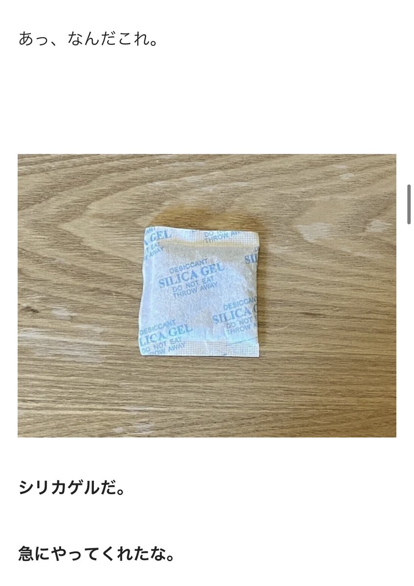 無人の物々交換所を設置すると最後に何が残るのか、検証しました