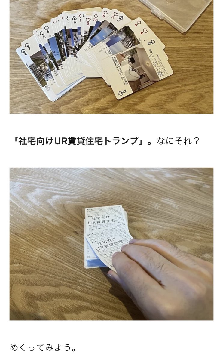 無人の物々交換所を設置すると最後に何が残るのか、検証しました