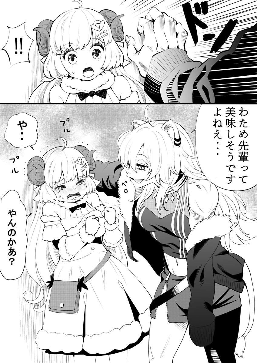 ホロライブに弱肉強食の波！！ #つのまきあーと #獅白ぼたん 