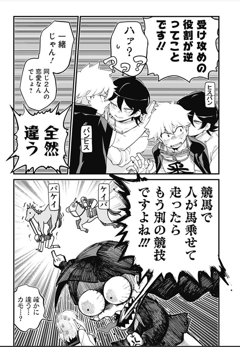 腐女子除霊師オサム読んだら 逆カプについて 分かりやすい例えあった