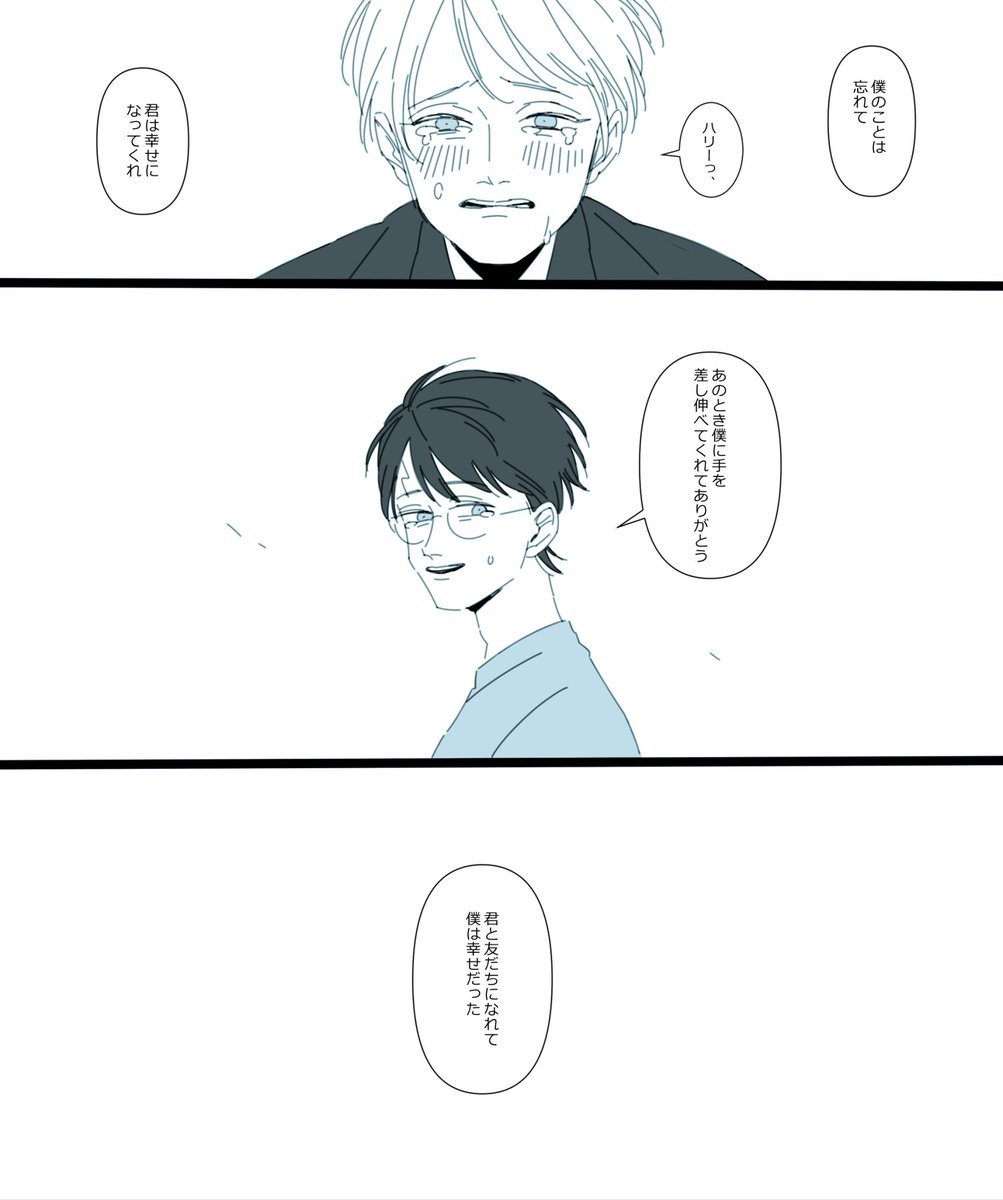 もしあのときハリーがドラコの手を取っていたら、意外といい友だちになっていたかもしれない 