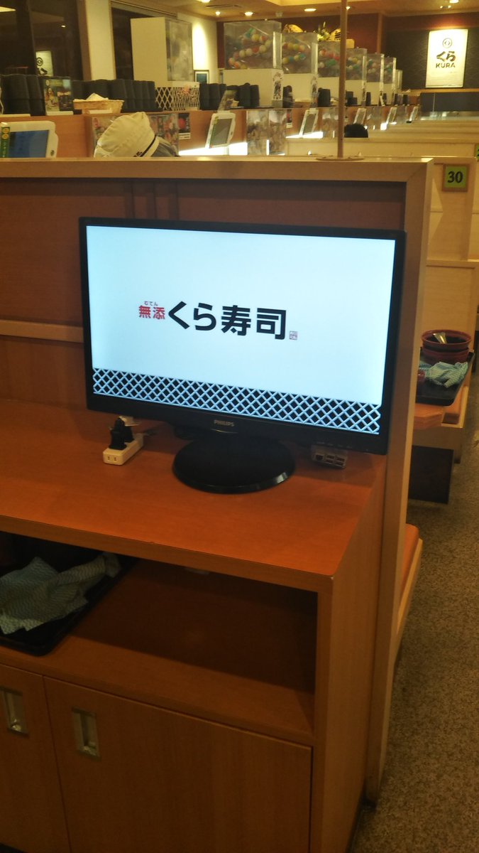 くら寿司にラズパイあって草 