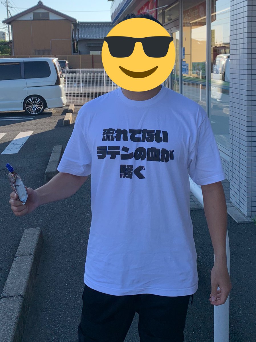 これは最近一目惚れした買ったイケイケTシャツ 