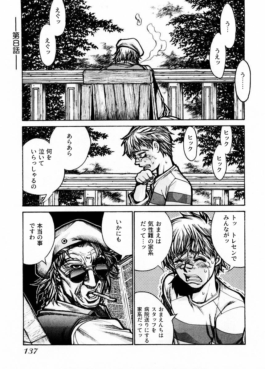 幼いゴールドシップがマックイーンと家系について話し合うと多分こうなりそう 